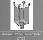 Υφασμάτινα σακιά BIG BAGS - Image 3