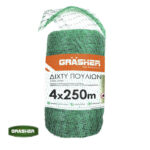 Grasher Δίχτυ Απώθησης Πουλιών (Ρολό) 4x250m