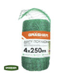 Grasher Δίχτυ Απώθησης Πουλιών (Ρολό) 4x250m