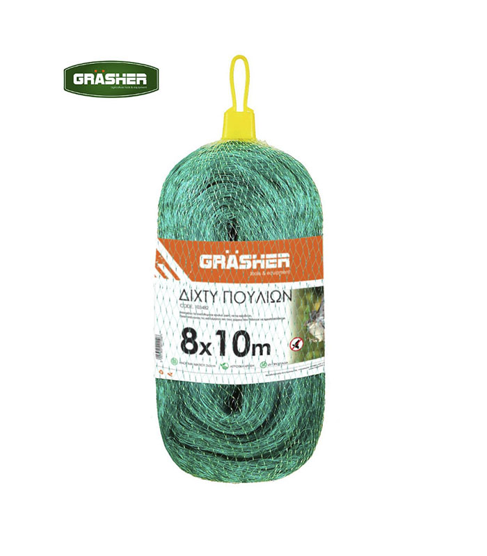 8x10 Grasher Δίχτυ Απώθησης Πουλιών 8x10m - Image 1