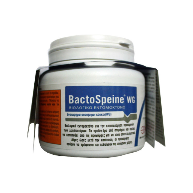 Ανώνυμο σχέδιο (4) Hellafarm Bactospeine WG Βιολογικό Εντομοκτόνο σε Κόκκους 50gr(ΑΠΑΙΤΕΙΤΑΙ ΣΥΝΤΑΓΟΓΡΑΦΗΣΗ) - Image 1