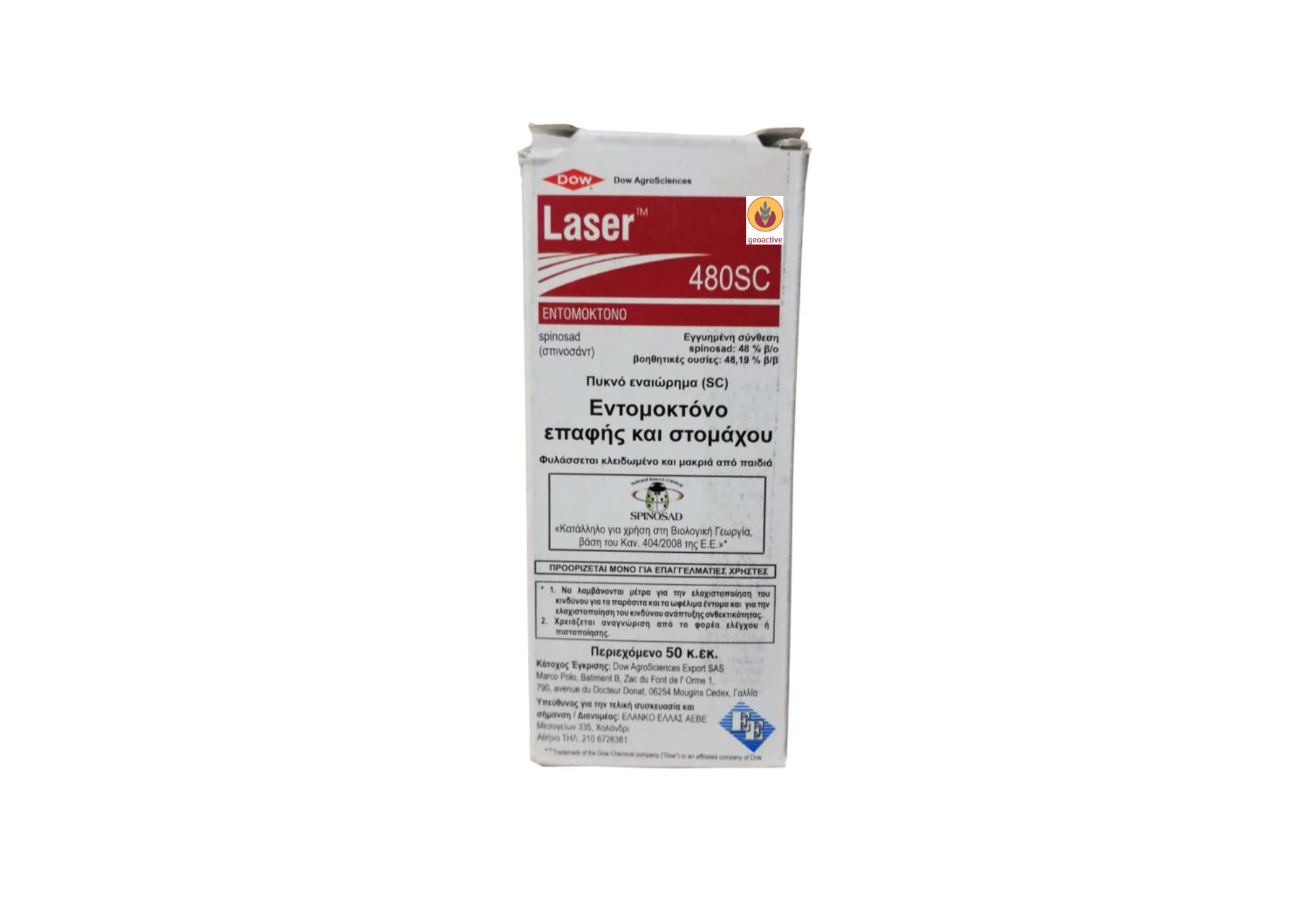 Ανώνυμο σχέδιο (69) Laser 480sc - Εντομοκτόνο(ΑΠΑΙΤΕΙΤΑΙ ΣΥΝΤΑΓΟΓΡΑΦΗΣΗ) - Image 1